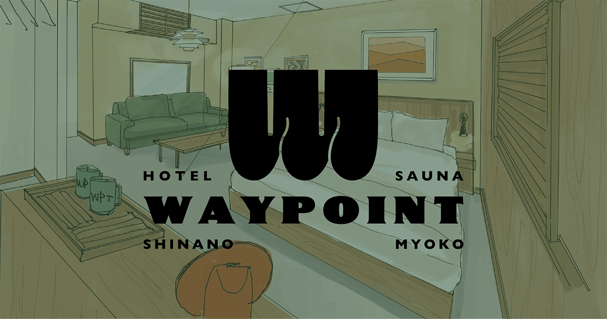 HOTEL & SAUNA WAYPOINT|信濃・妙高|四季を通じた滞在拠点の写真(長野県信濃町)